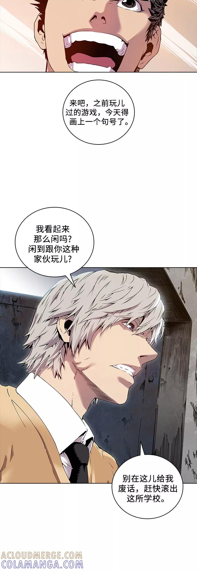 《真理》第71话 第37页