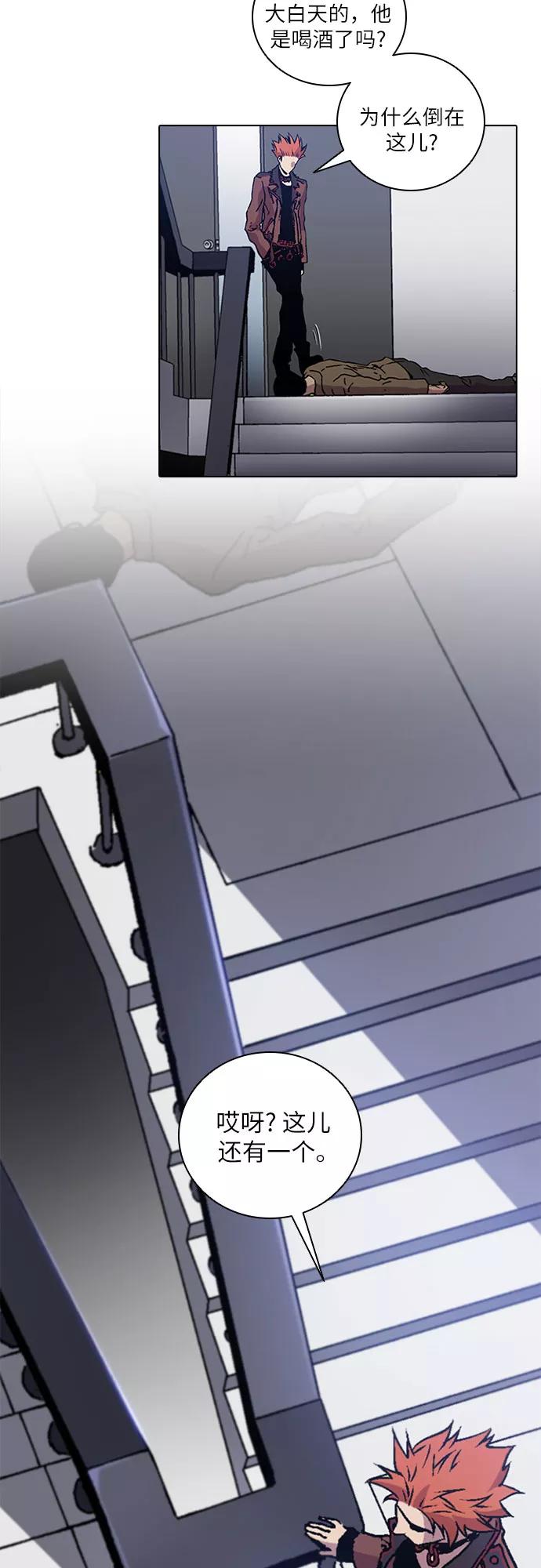 《真理》第71话 第22页