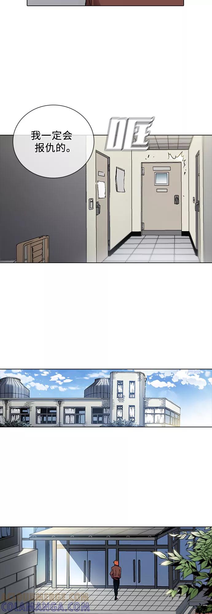 《真理》第71话 第19页