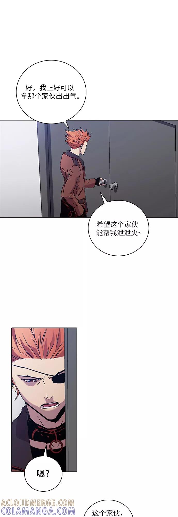 《真理》第71话 第21页