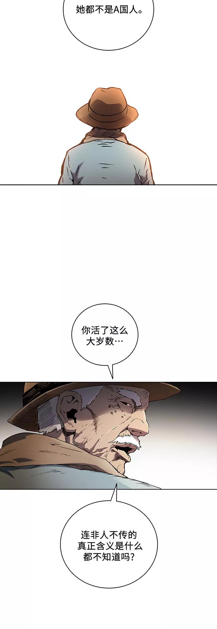 《真理》第72话 第14页