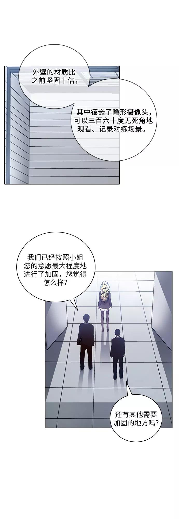 《真理》第72话 第36页