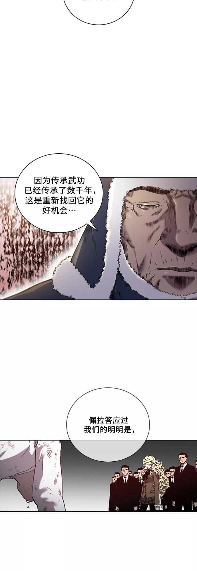 《真理》第72话 第6页