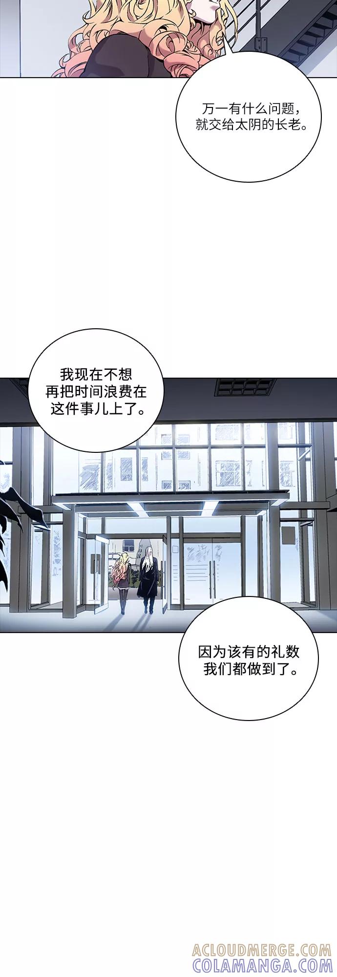 《真理》第72话 第43页