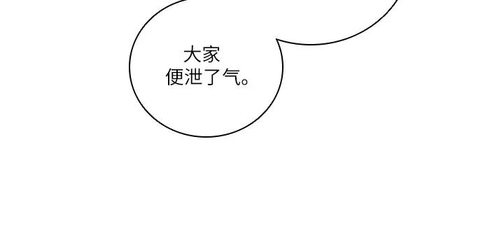 《真理》第72话 第12页