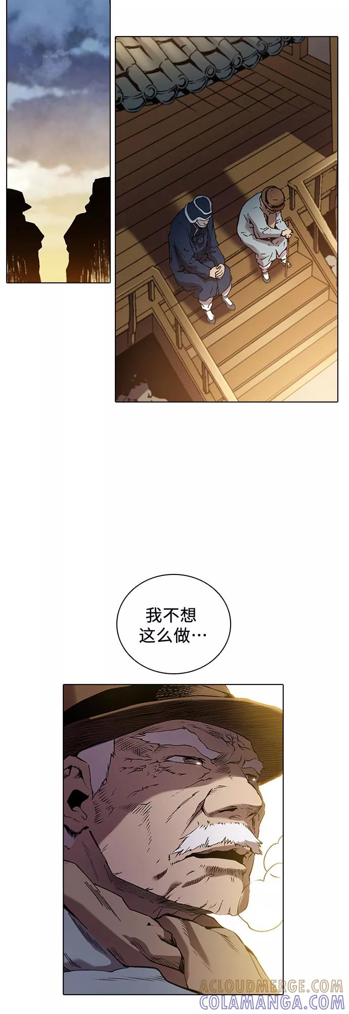 《真理》第72话 第3页