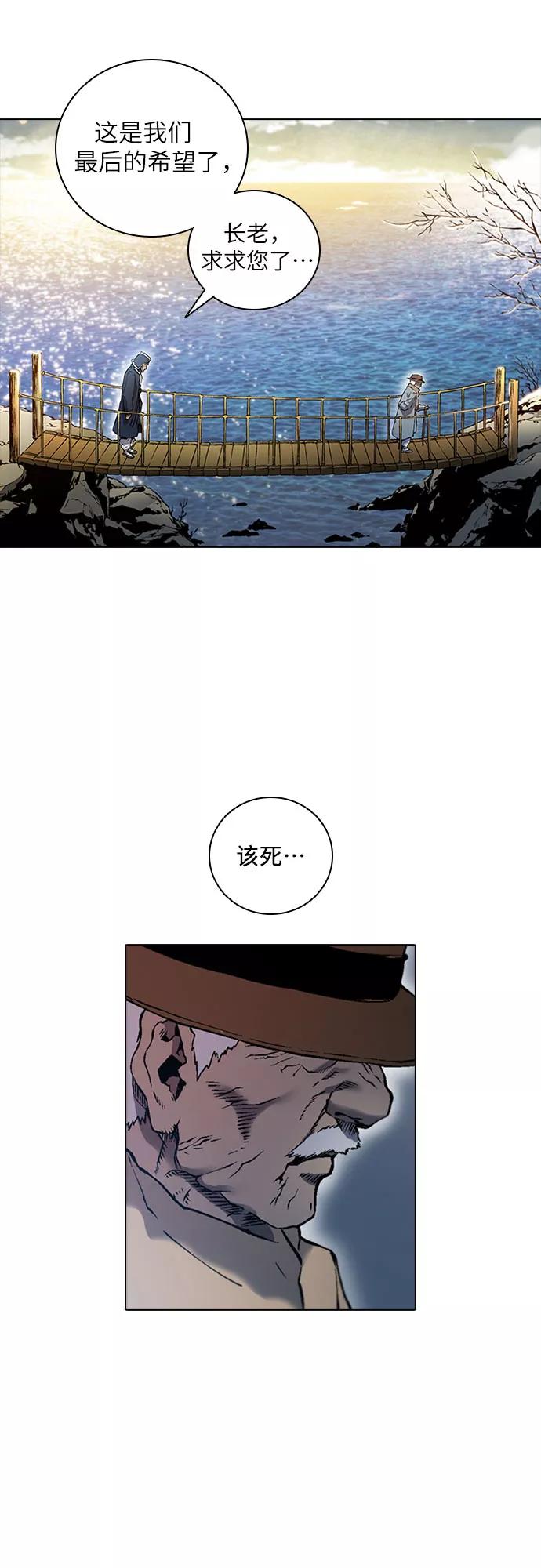 《真理》第72话 第16页