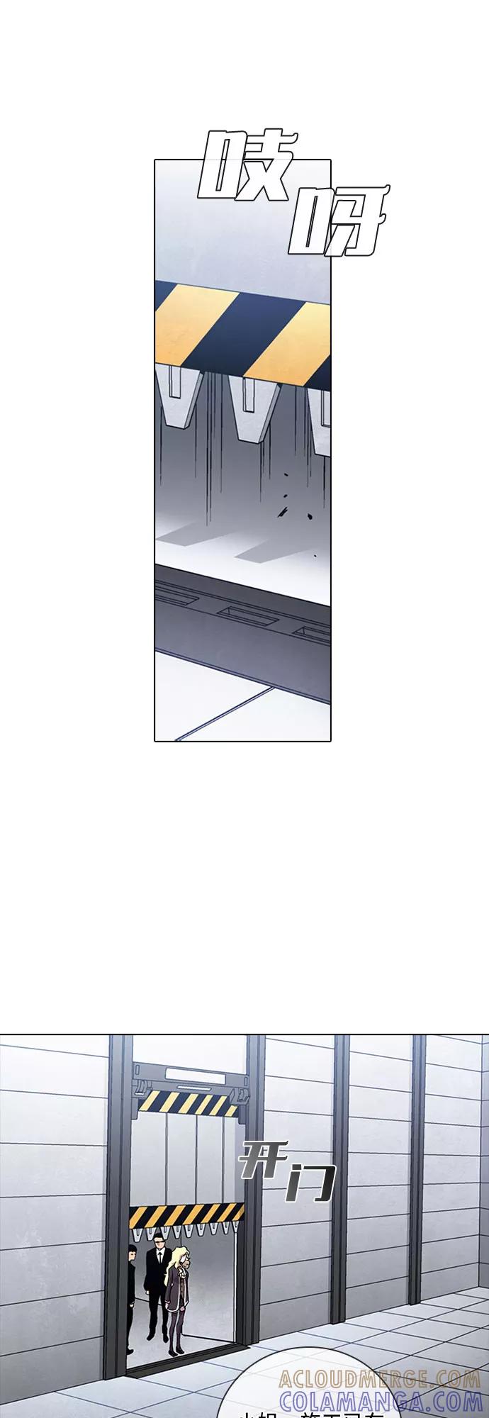 《真理》第72话 第33页