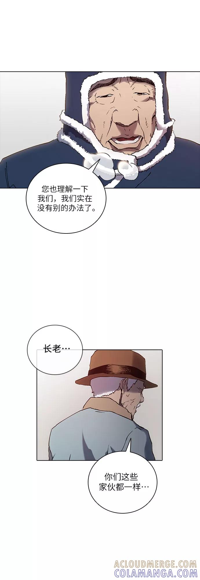 《真理》第72话 第15页
