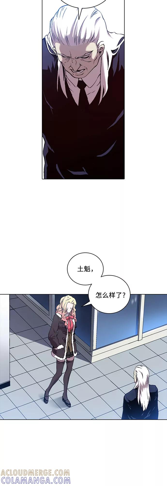 《真理》第72话 第39页