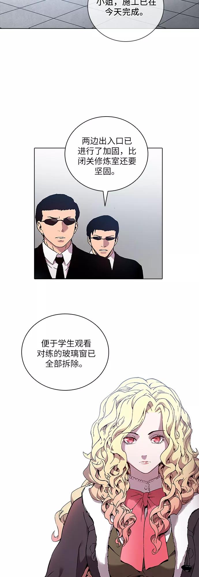 《真理》第72话 第34页