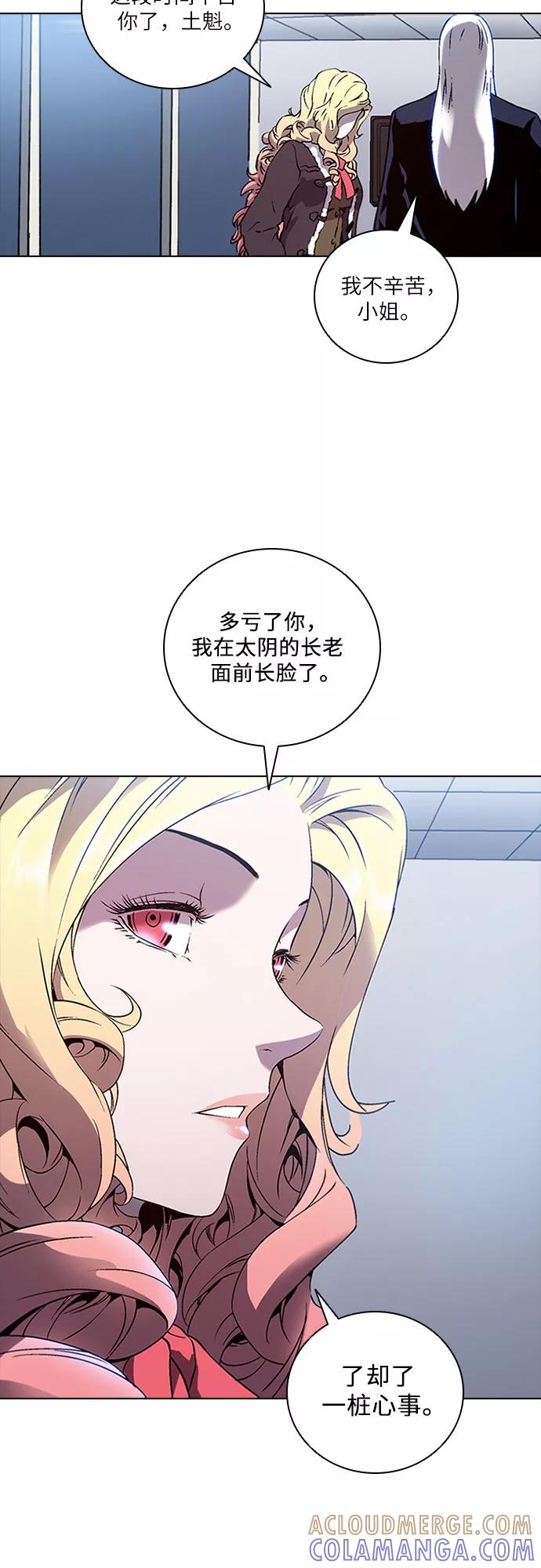 《真理》第72话 第41页