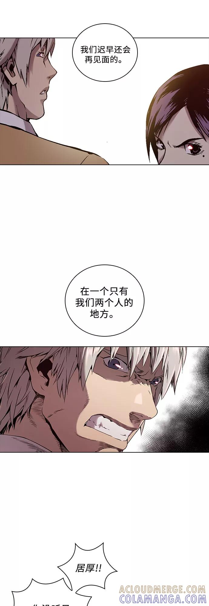 《真理》第72话 第29页