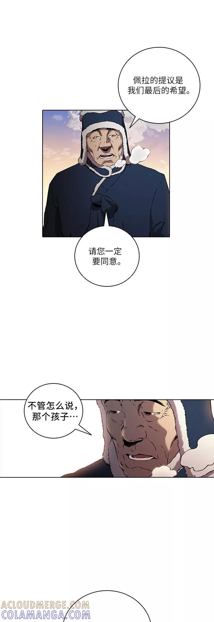 《真理》第72话 第13页