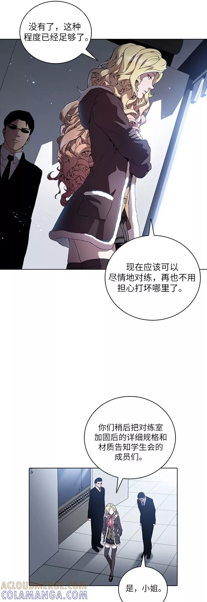 《真理》第72话 第37页