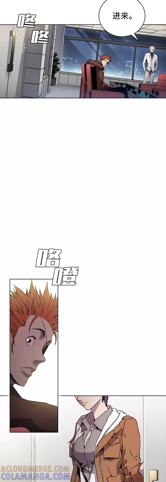 《真理》第73话 第22页