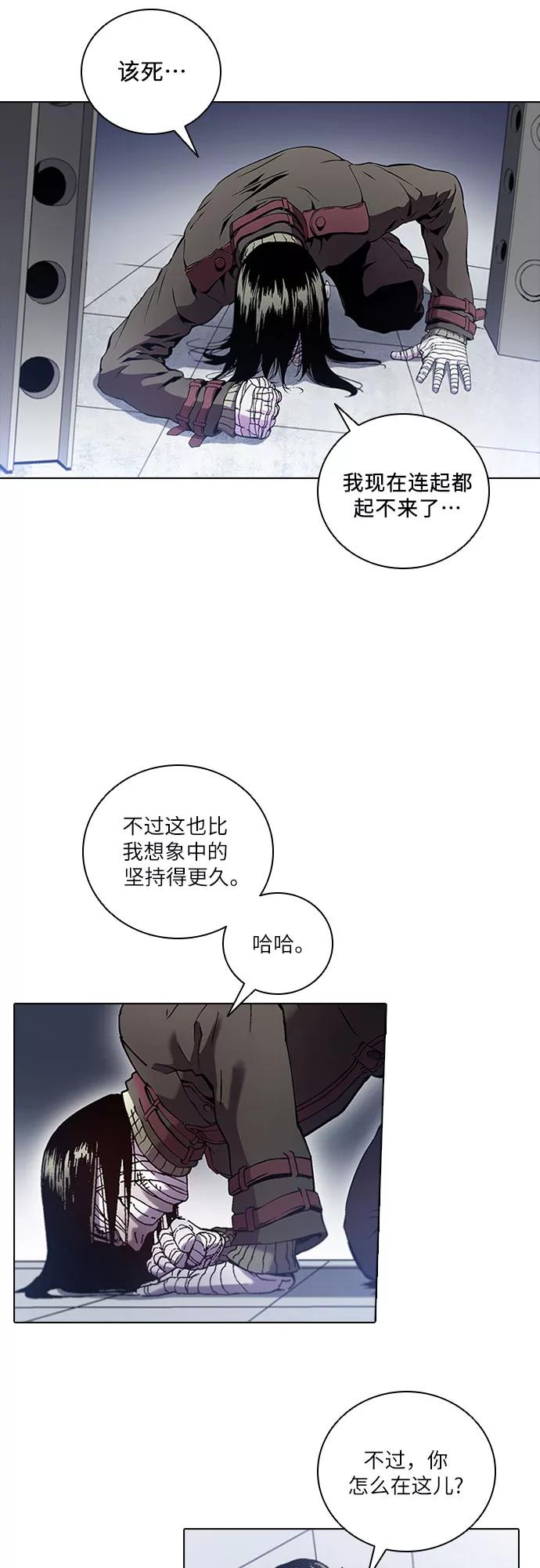 《真理》第73话 第48页