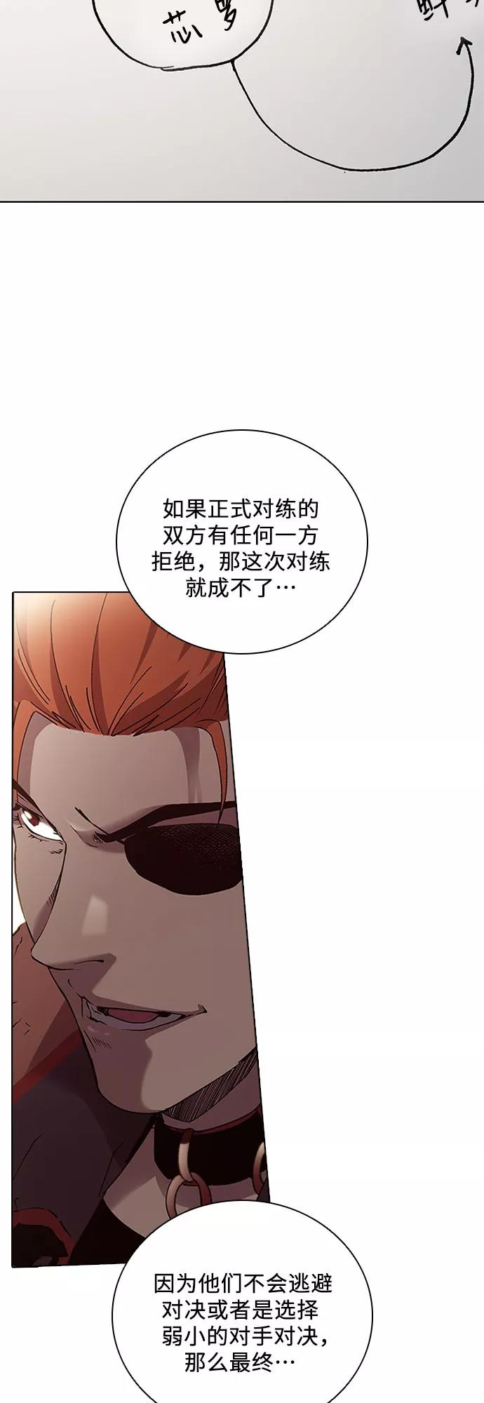 《真理》第73话 第33页