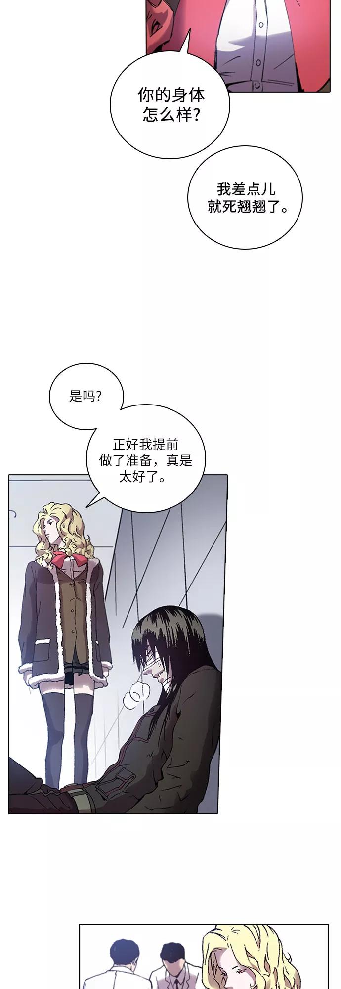 《真理》第73话 第50页