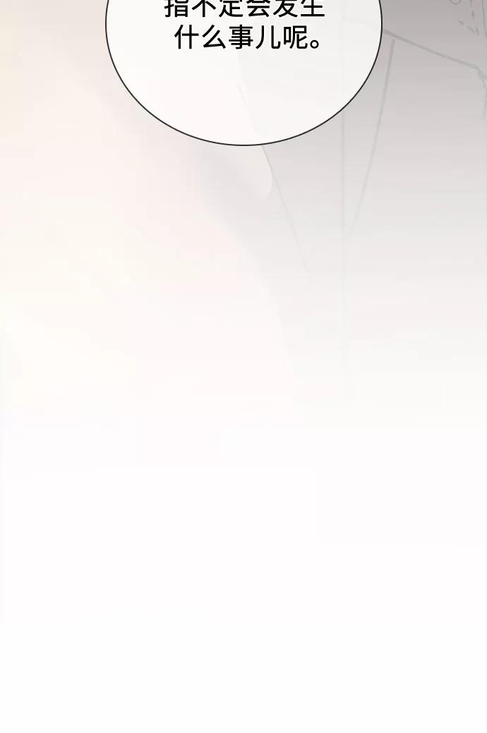《真理》第73话 第45页
