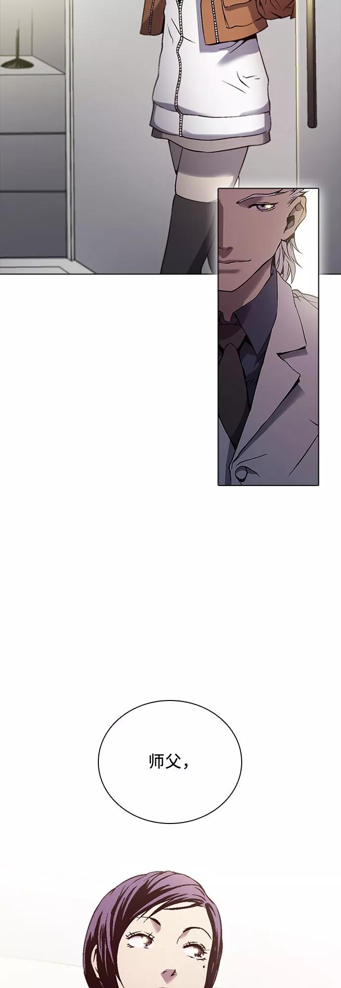 《真理》第73话 第23页