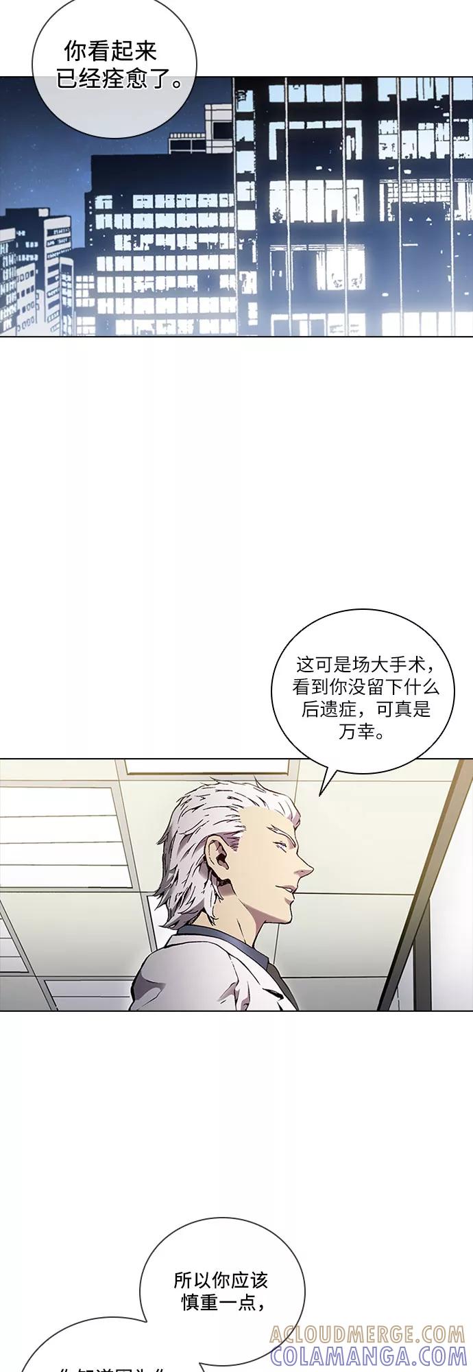 《真理》第73话 第19页