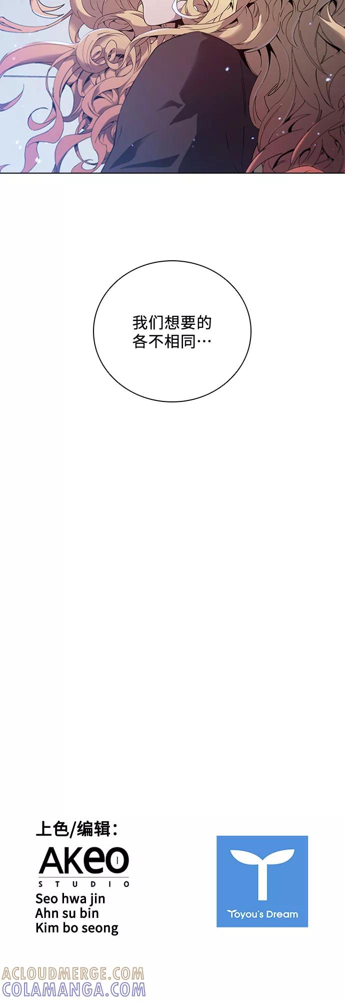 《真理》第73话 第55页