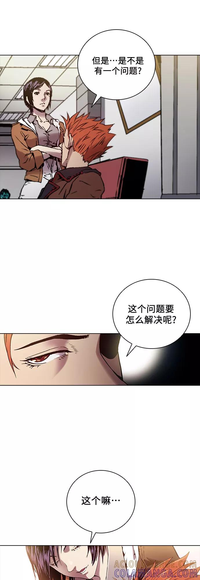 《真理》第73话 第37页