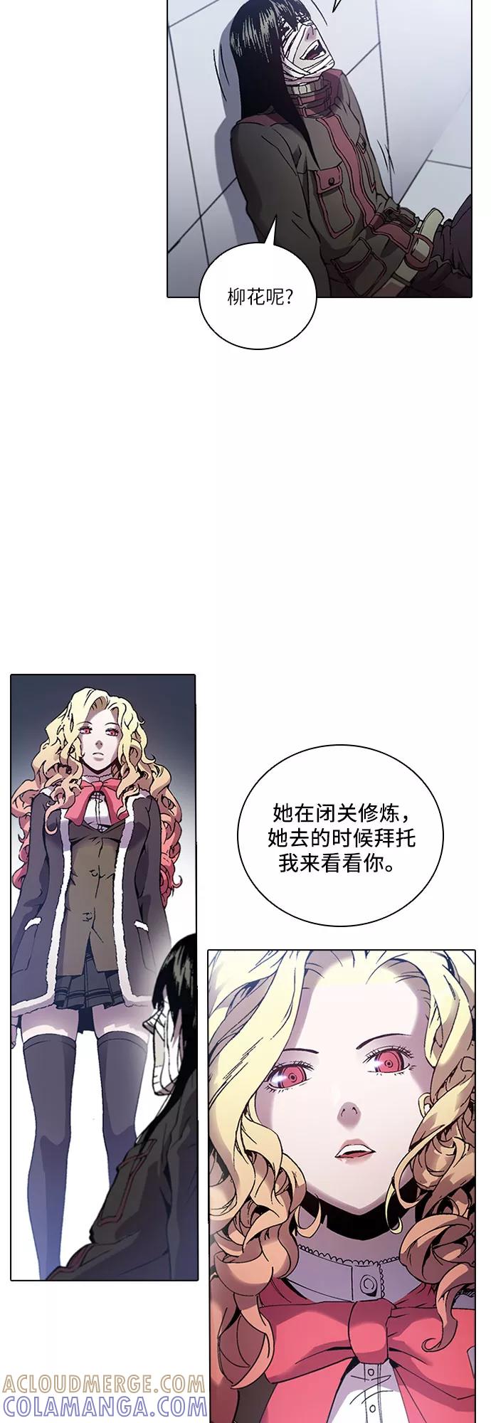 《真理》第73话 第49页