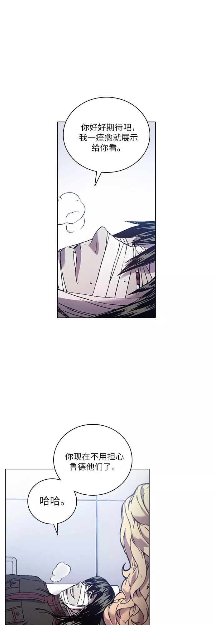 《真理》第73话 第53页