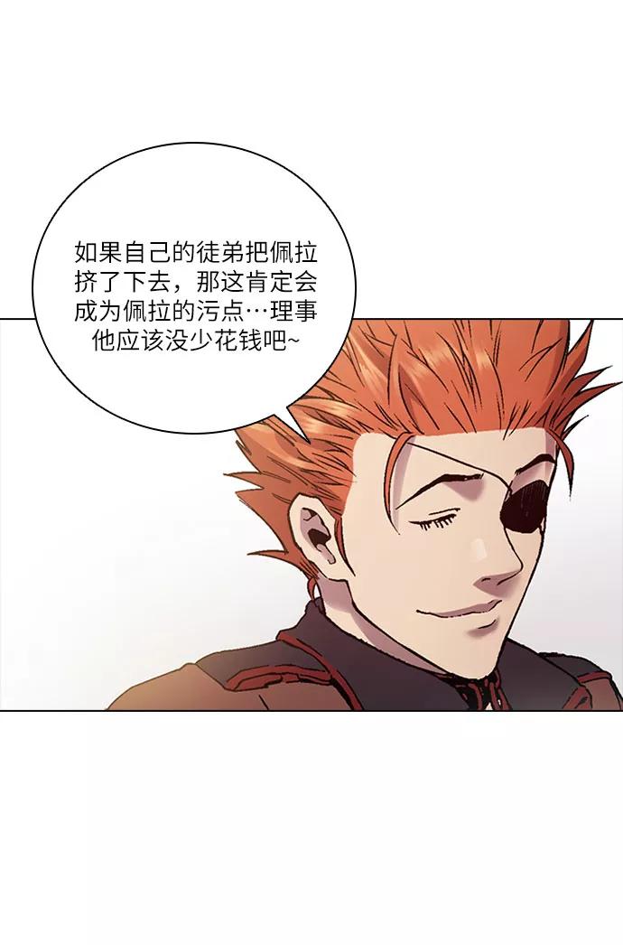 《真理》第73话 第36页