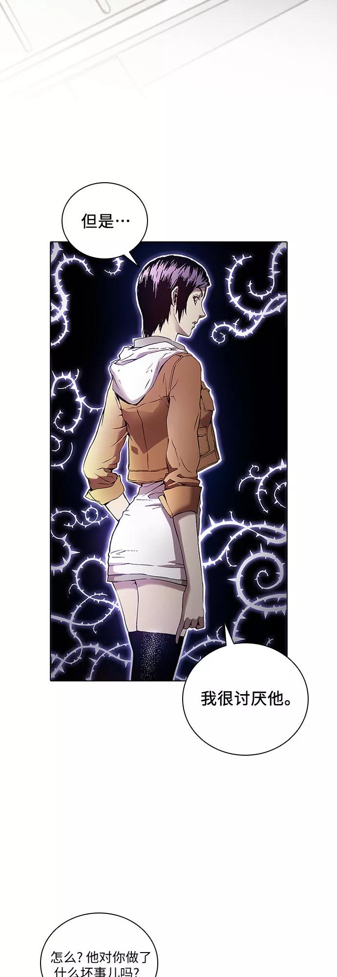 《真理》第73话 第42页