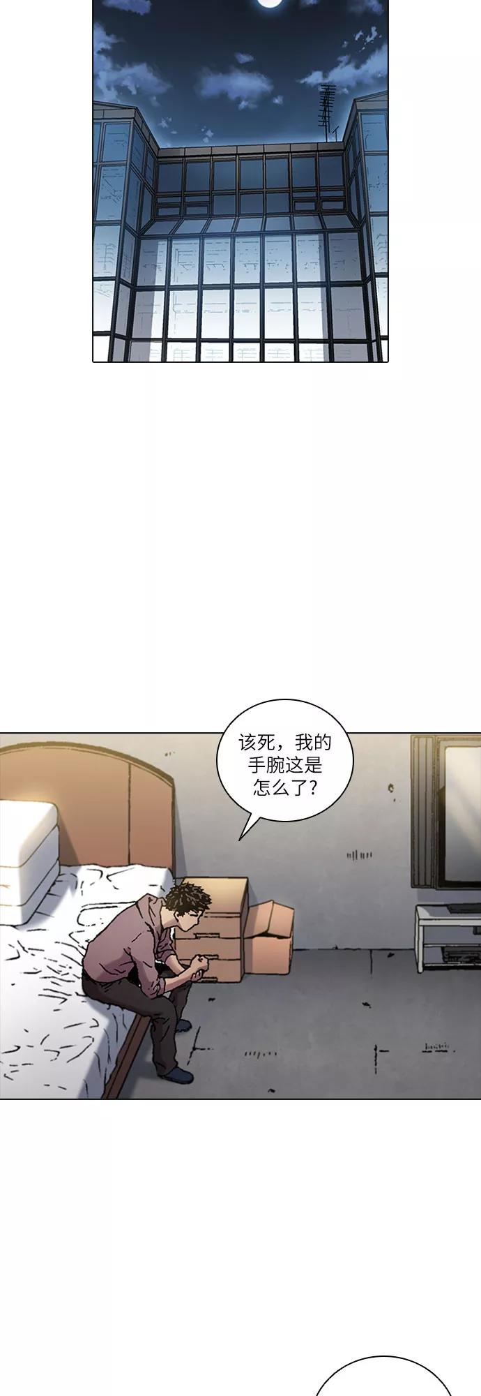 《真理》第73话 第2页