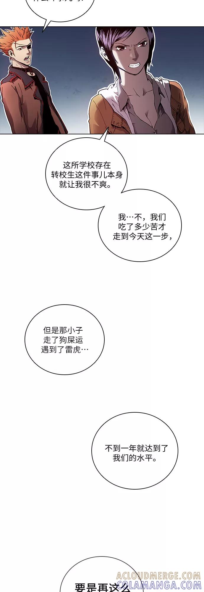 《真理》第73话 第43页