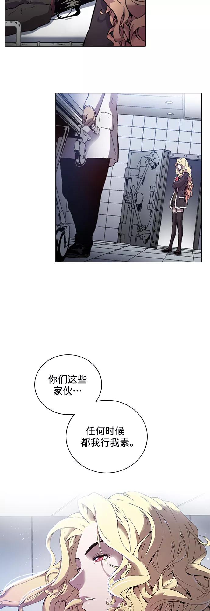 《真理》第73话 第54页