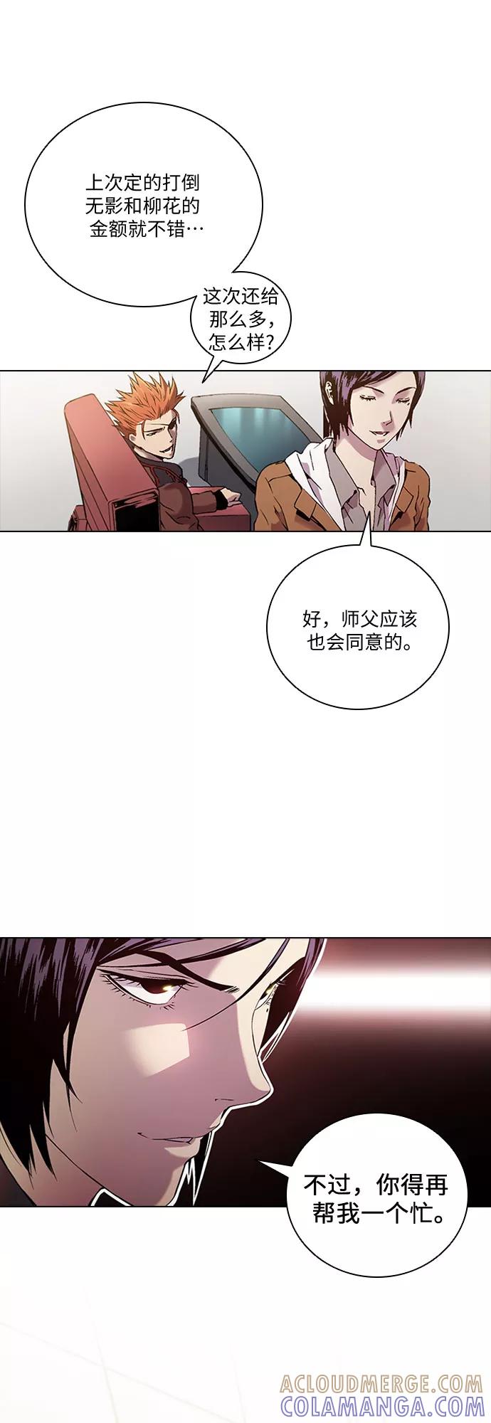 《真理》第73话 第40页