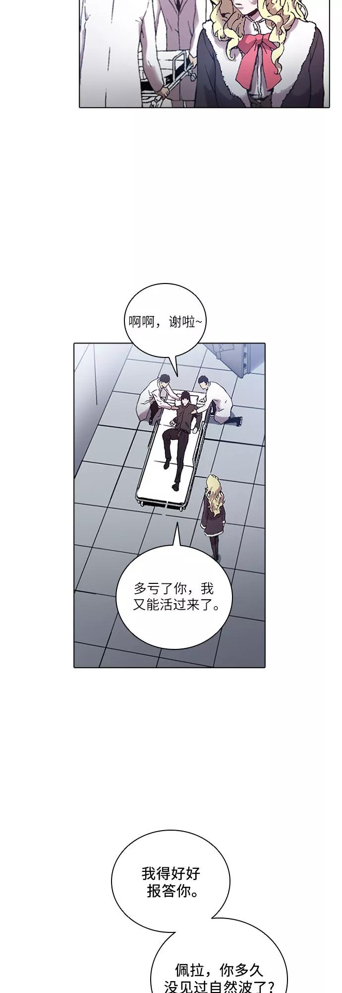 《真理》第73话 第51页