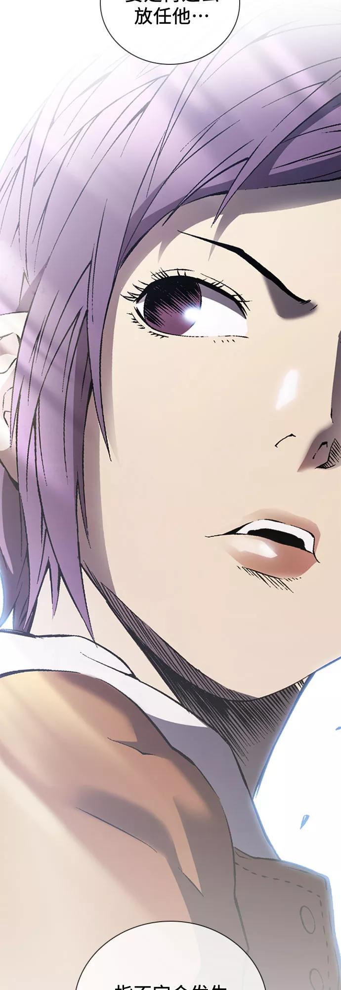 《真理》第73话 第44页