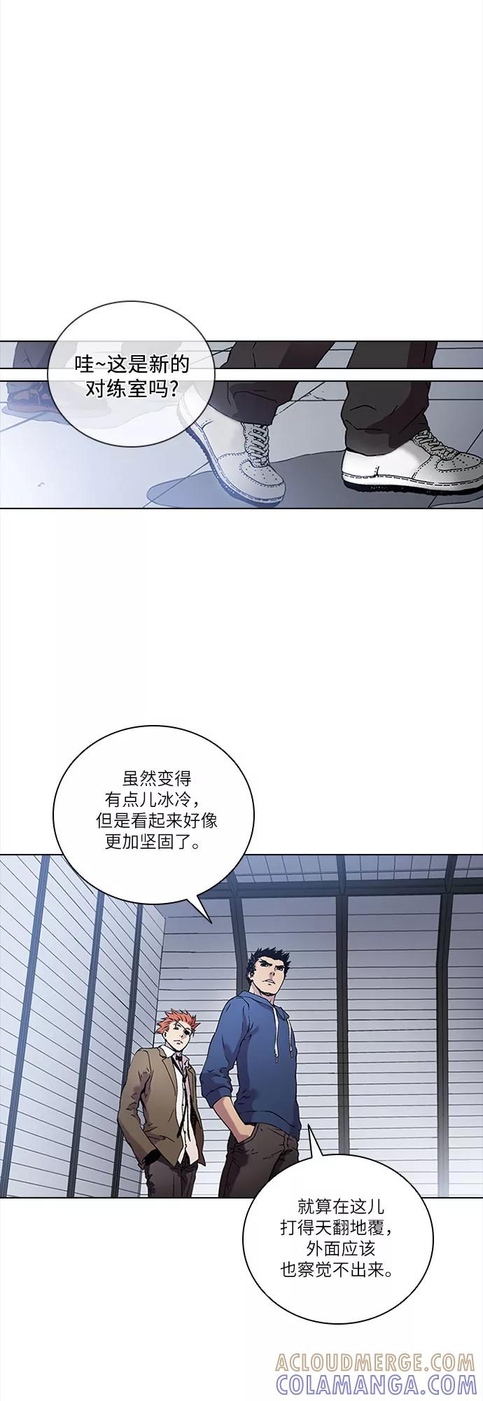 《真理》第74话 第43页