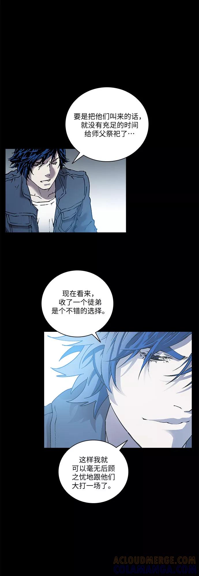 《真理》第74话 第34页
