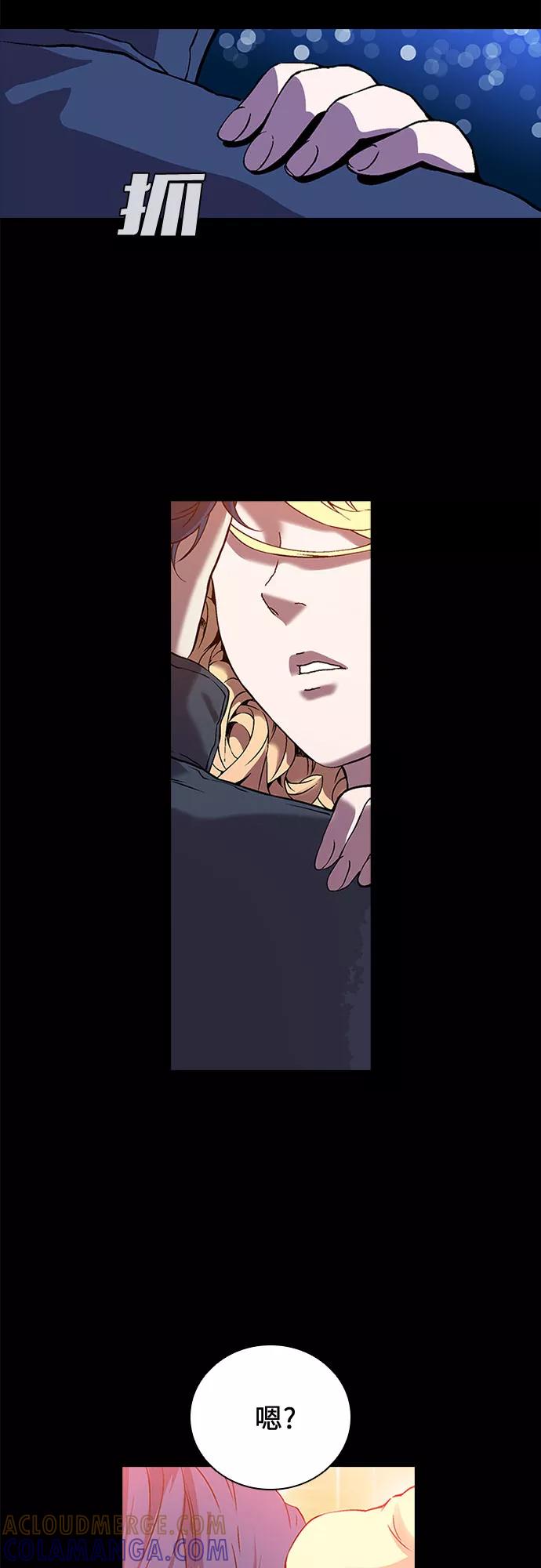 《真理》第74话 第25页