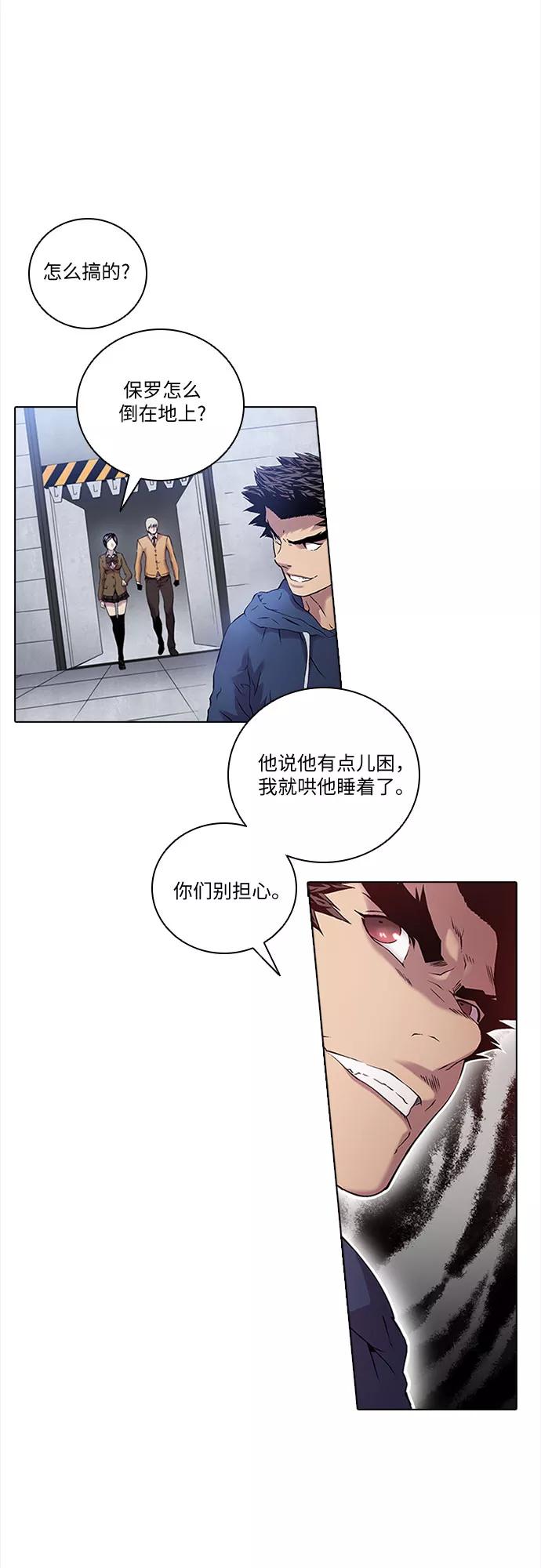《真理》第74话 第54页