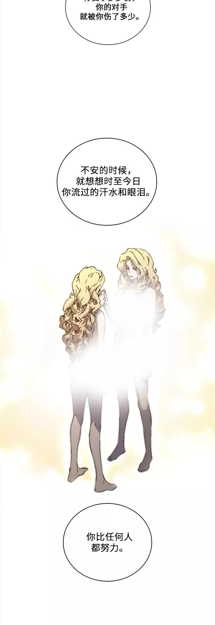 《真理》第74话 第41页
