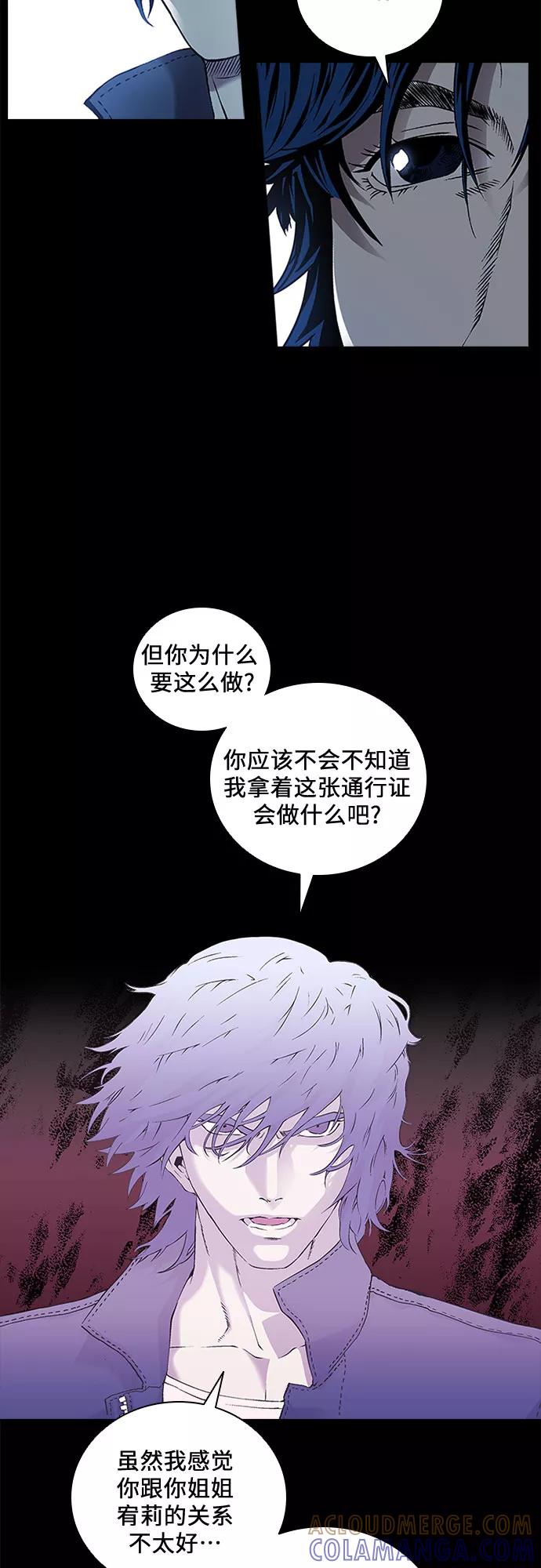 《真理》第74话 第22页