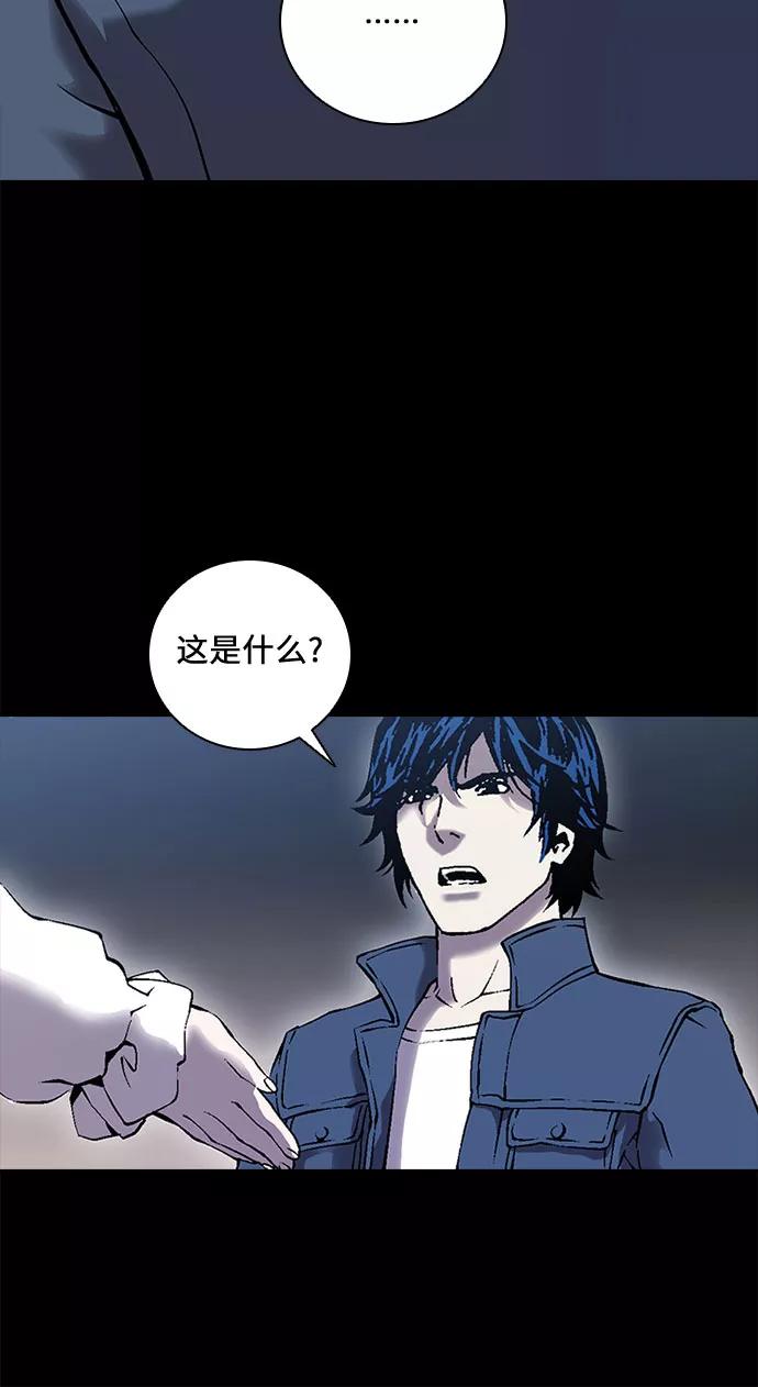 《真理》第74话 第20页