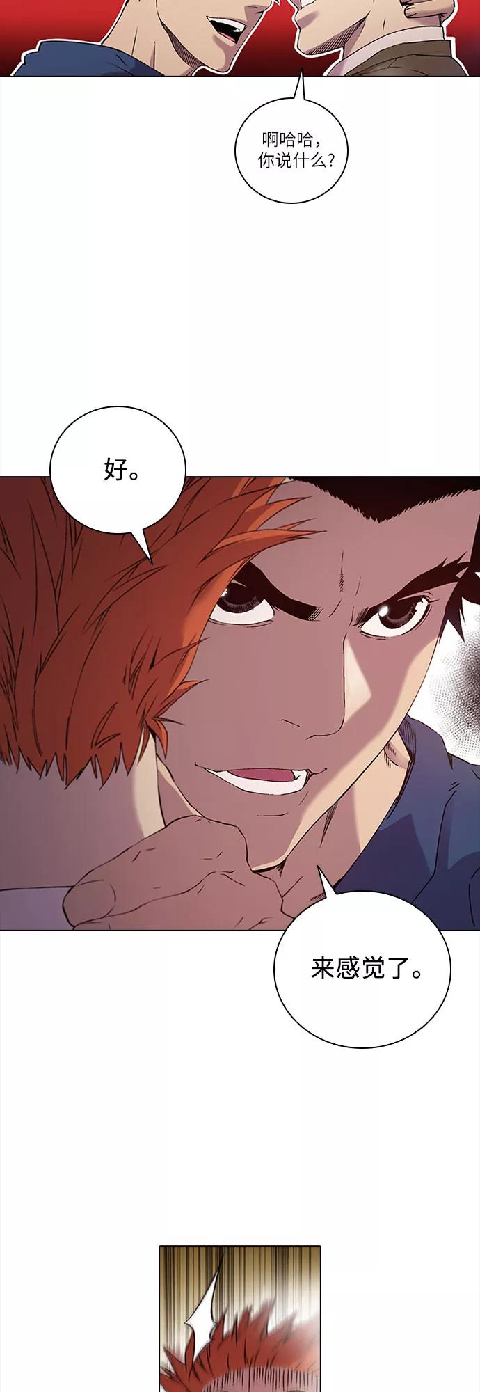 《真理》第74话 第48页