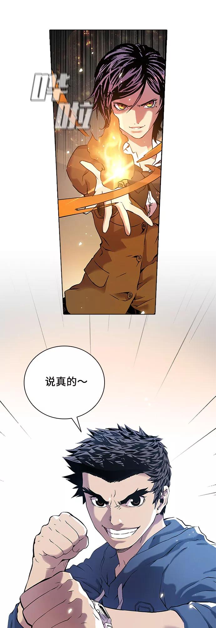 《真理》第74话 第59页