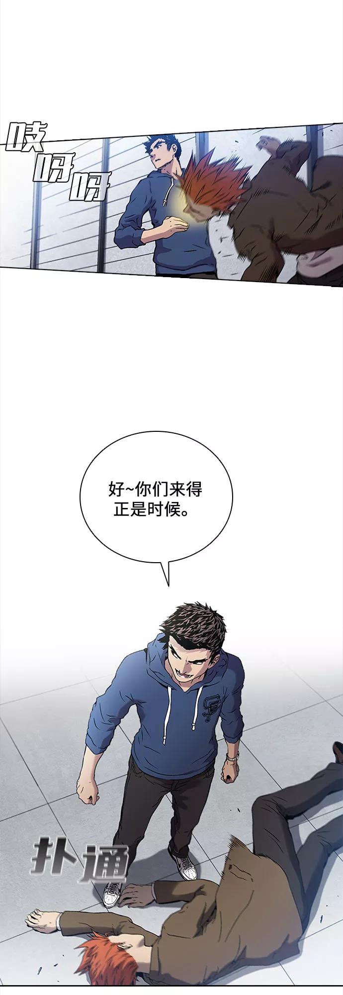 《真理》第74话 第53页