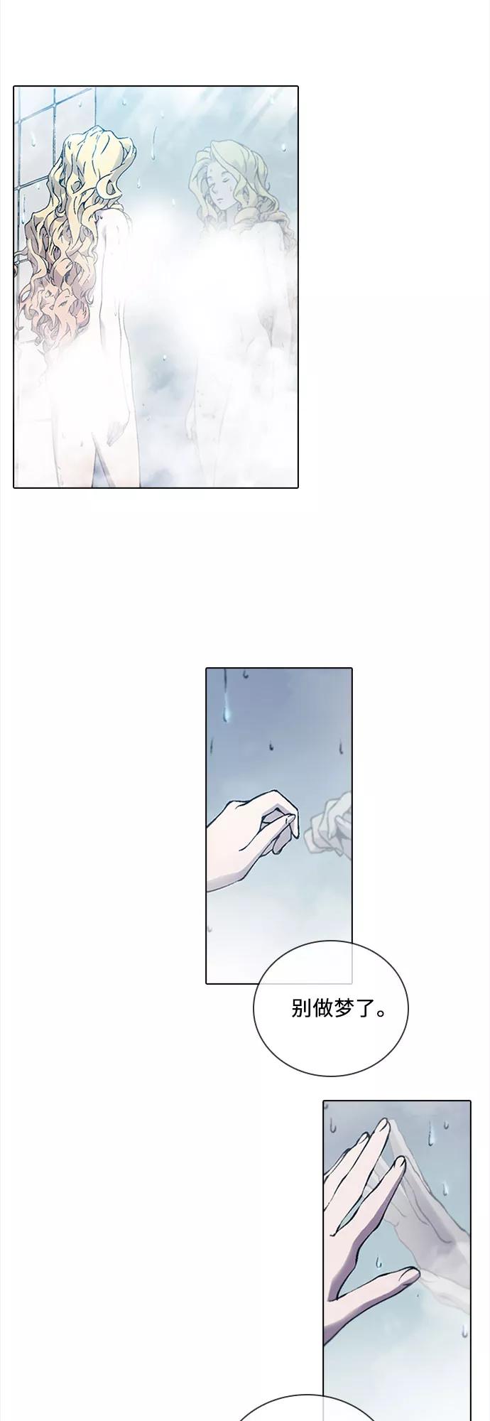 《真理》第74话 第39页