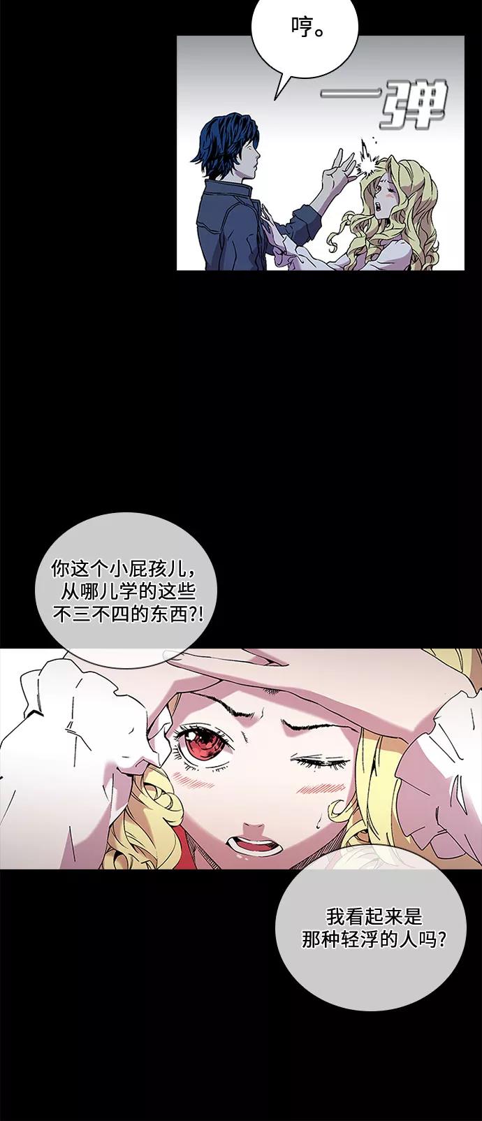 《真理》第74话 第30页